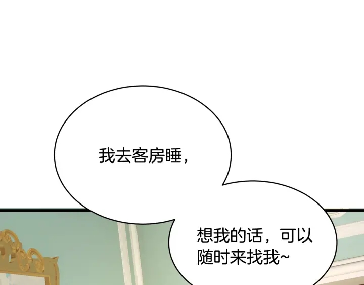 第45话 夜探卧房119