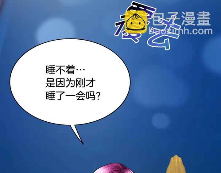 第45话 夜探卧房134