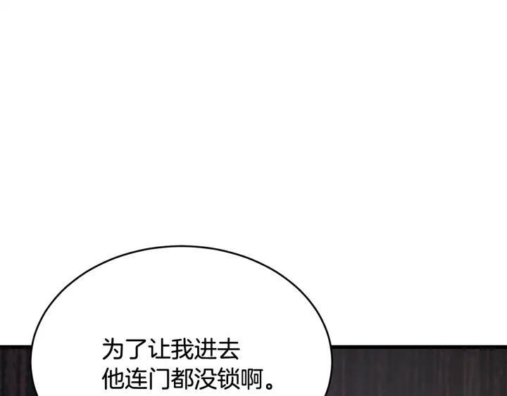 第45话 夜探卧房146