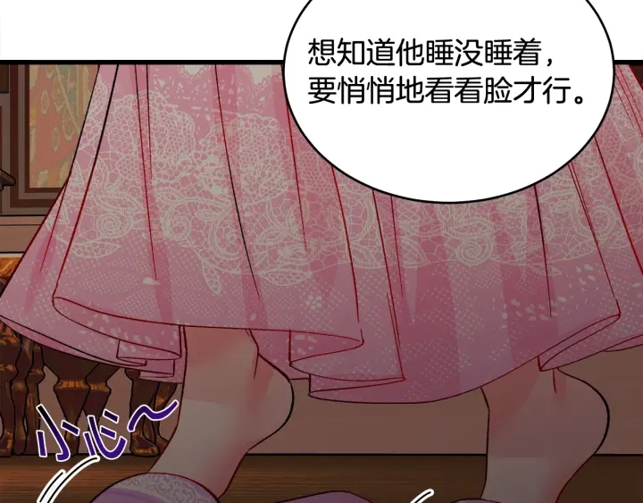 第45话 夜探卧房155