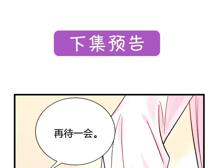 第45话 夜探卧房178