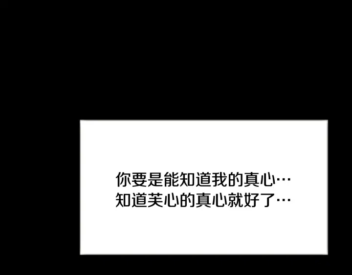 第45话 夜探卧房29