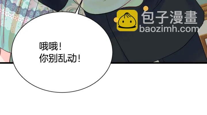 第45话 夜探卧房68