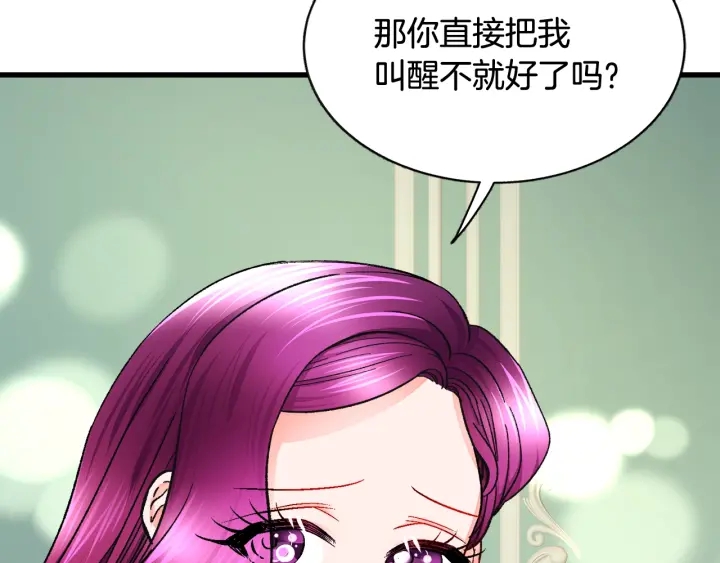 第45话 夜探卧房90