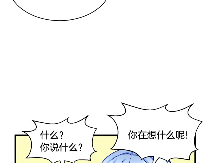 第45话 夜探卧房98