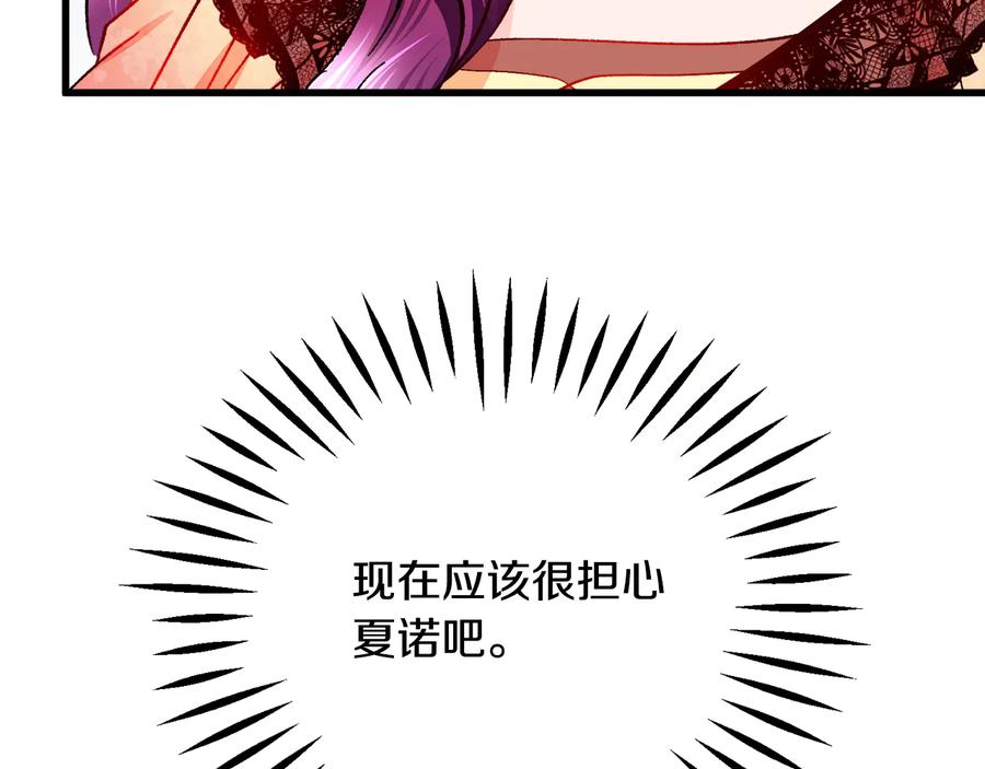 第61话 探望夏诺129