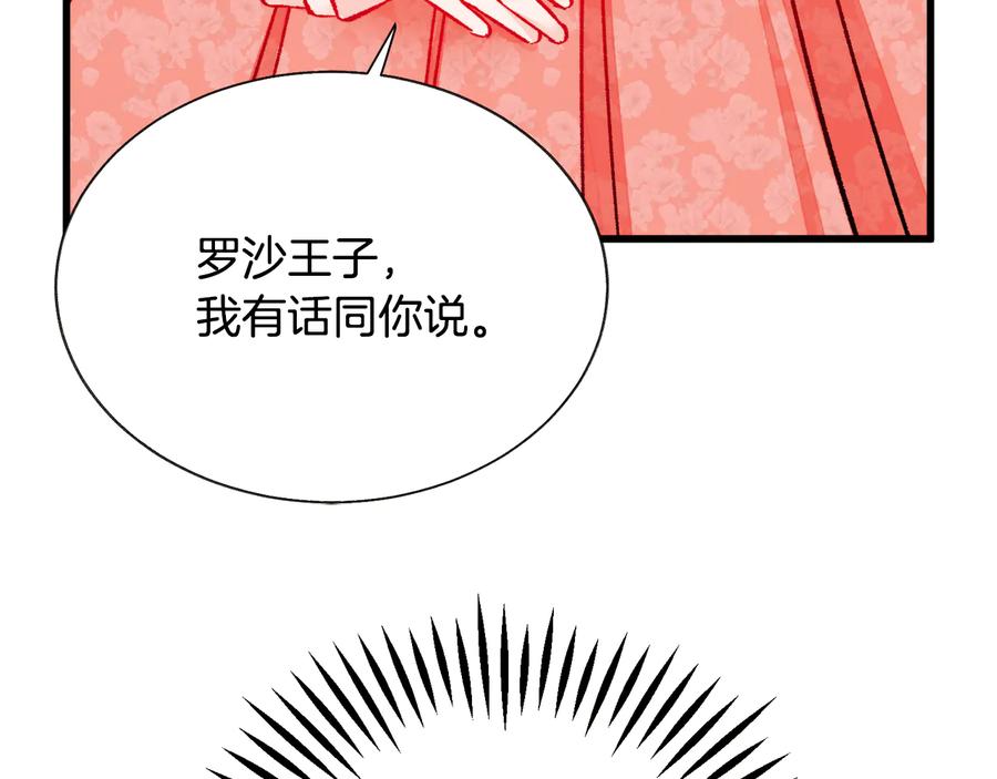 第61话 探望夏诺174