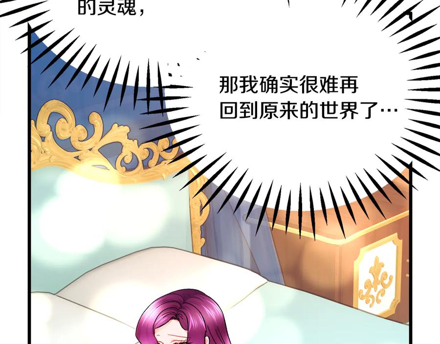 第61话 探望夏诺34