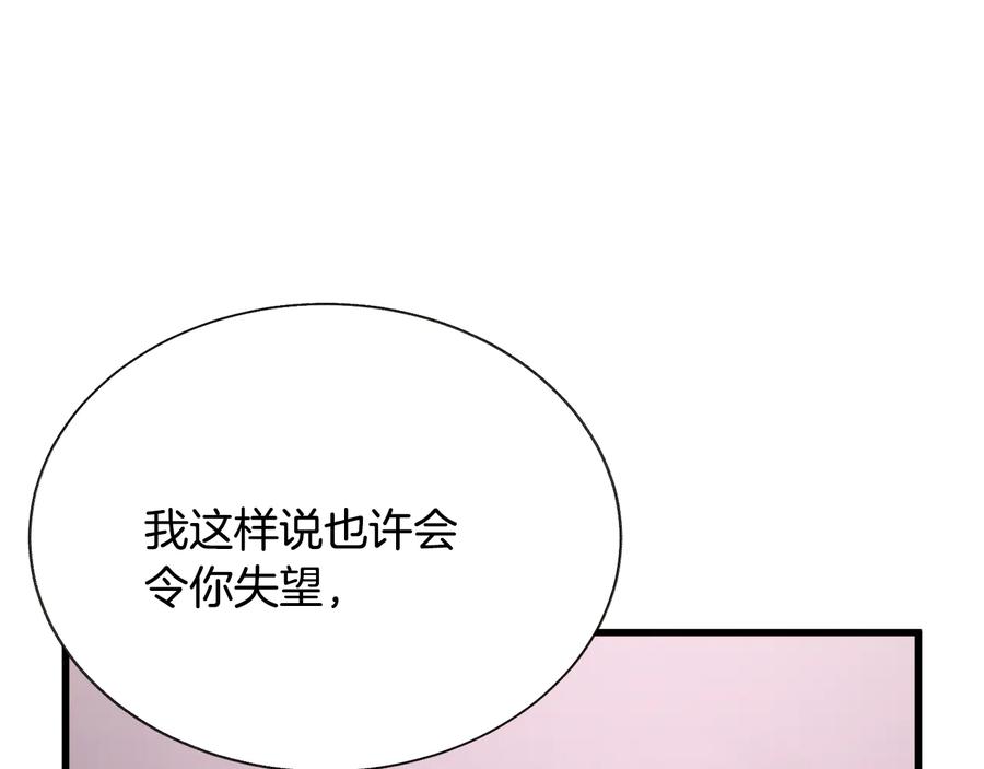 第61话 探望夏诺38