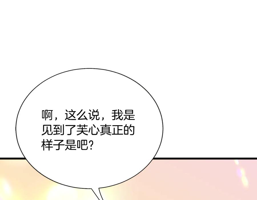第61话 探望夏诺61