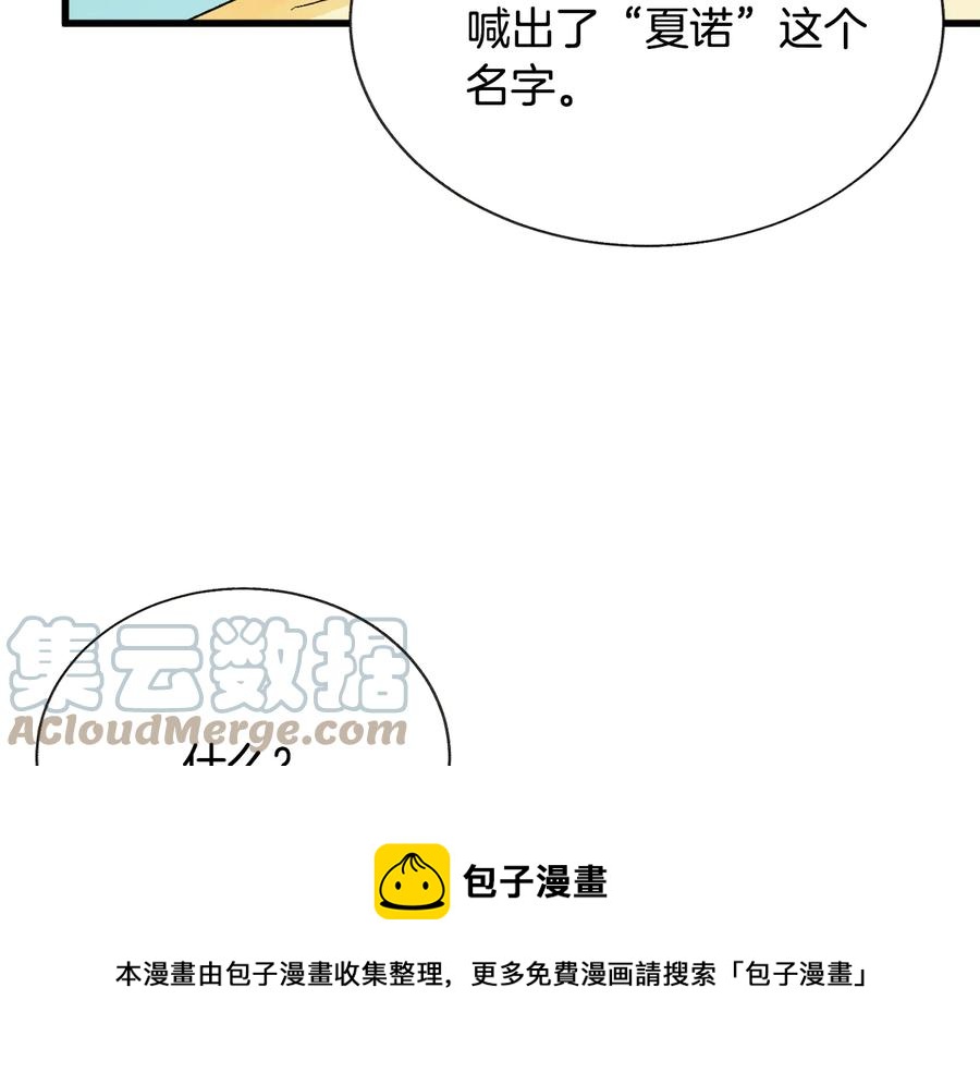 第61话 探望夏诺8