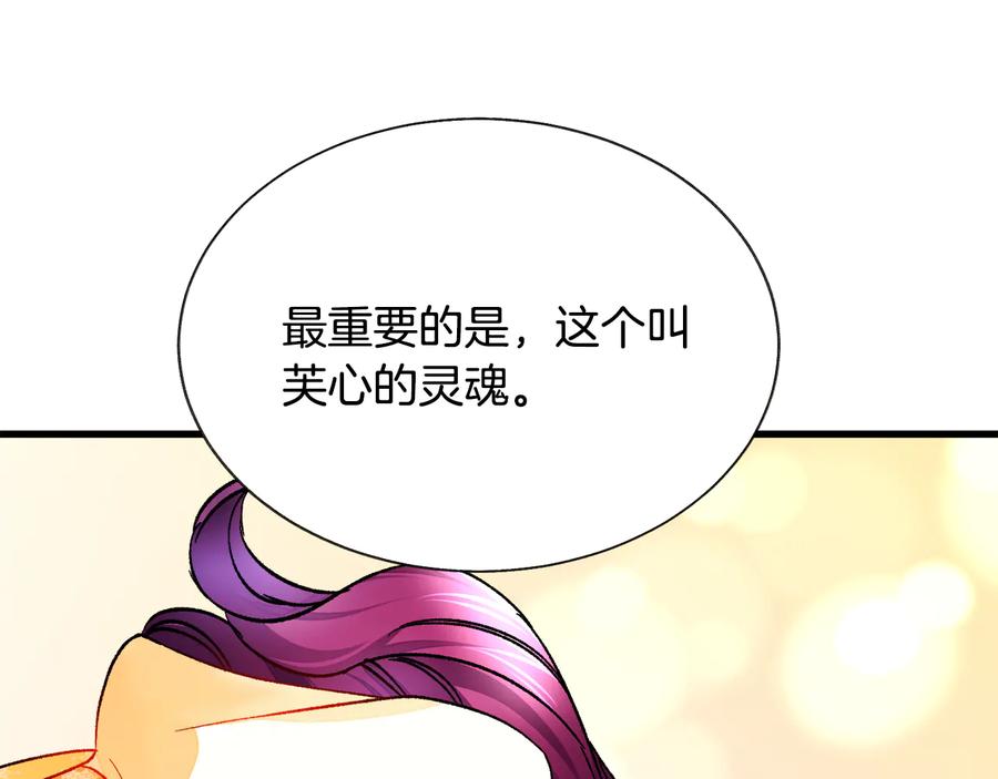 第61话 探望夏诺81