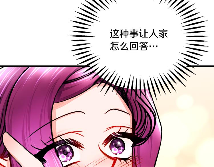 第66话 畅想婚后生活109