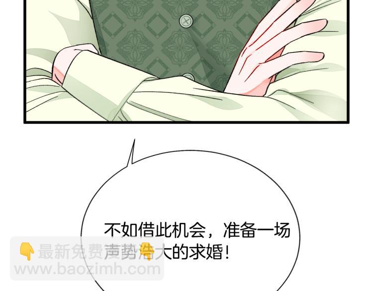 第66话 畅想婚后生活11