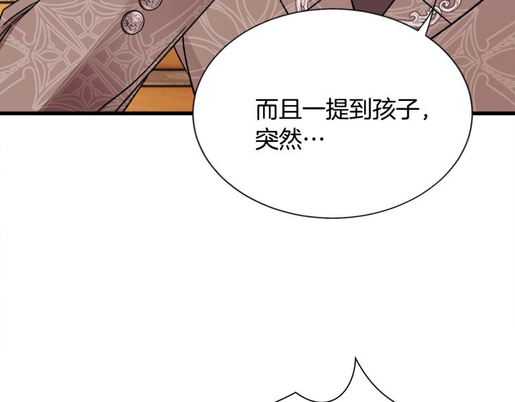 第66话 畅想婚后生活152