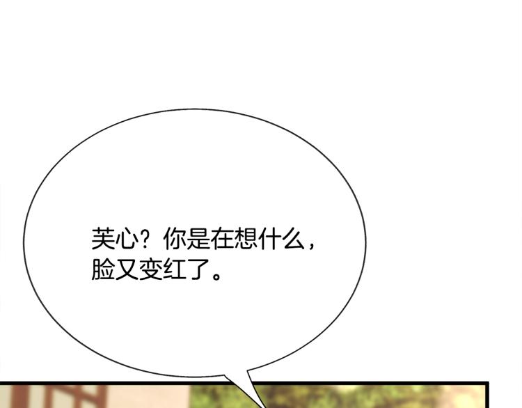 第66话 畅想婚后生活156