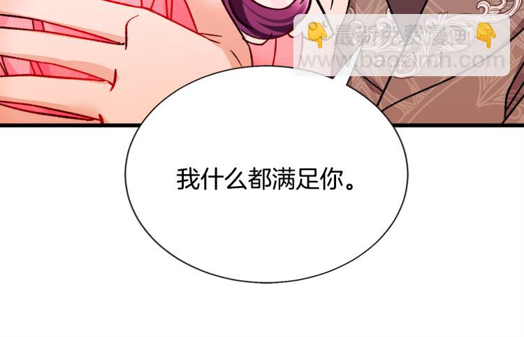 第66话 畅想婚后生活168