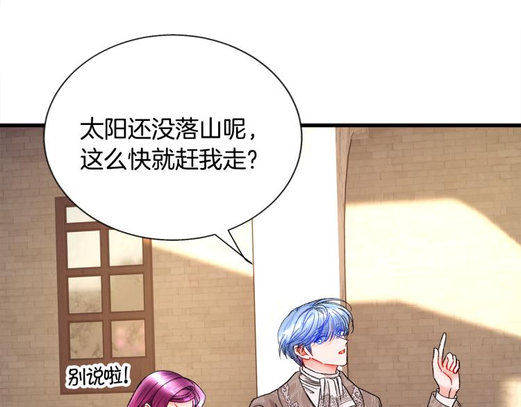 第66话 畅想婚后生活172