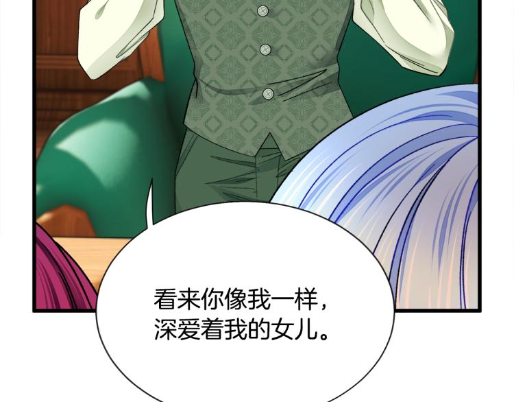 第66话 畅想婚后生活20