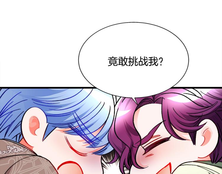 第66话 畅想婚后生活25
