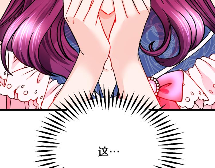 第66话 畅想婚后生活29