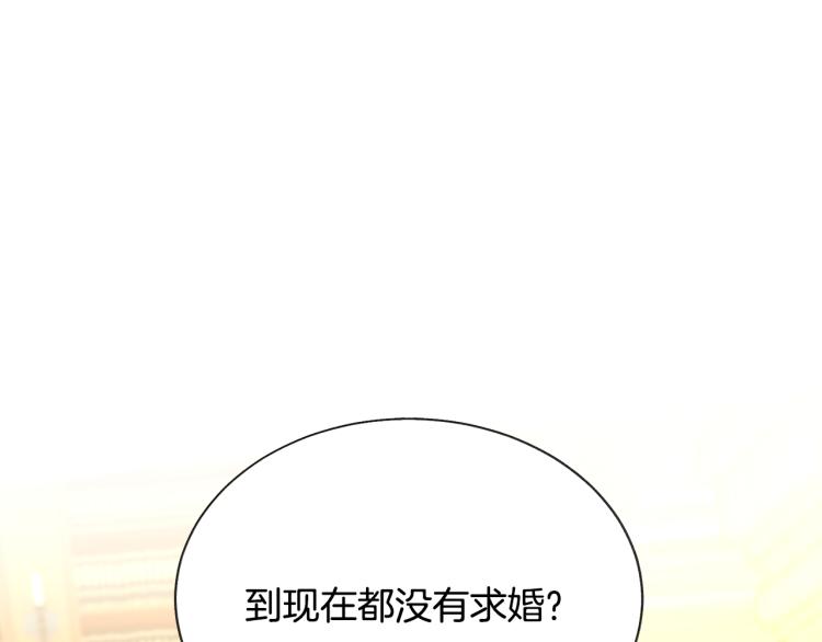 第66话 畅想婚后生活3