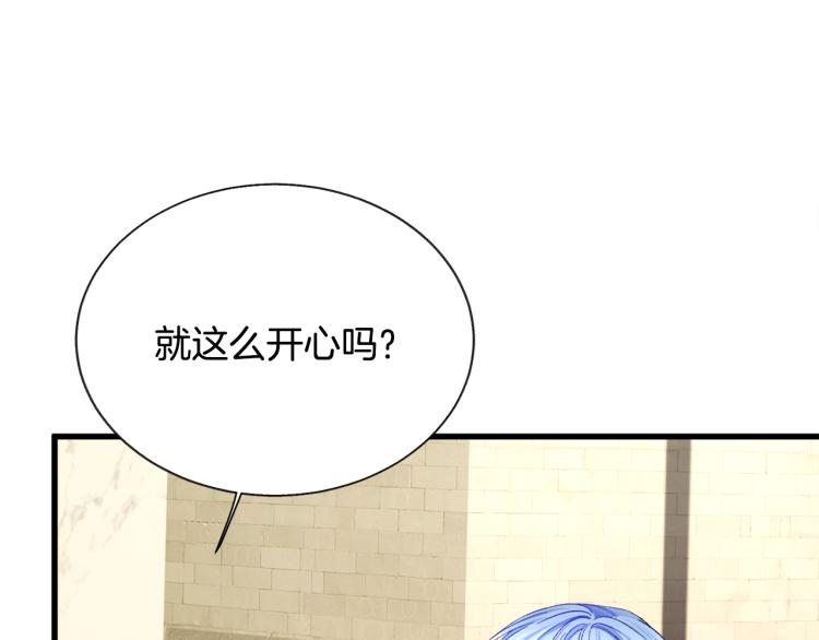 第66话 畅想婚后生活33