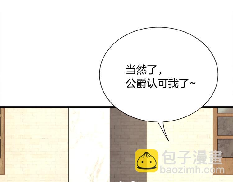第66话 畅想婚后生活36