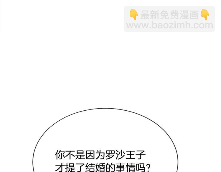 第66话 畅想婚后生活42