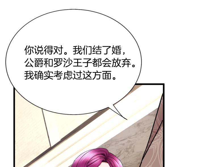 第66话 畅想婚后生活50