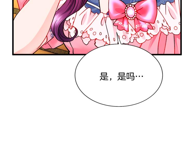 第66话 畅想婚后生活58