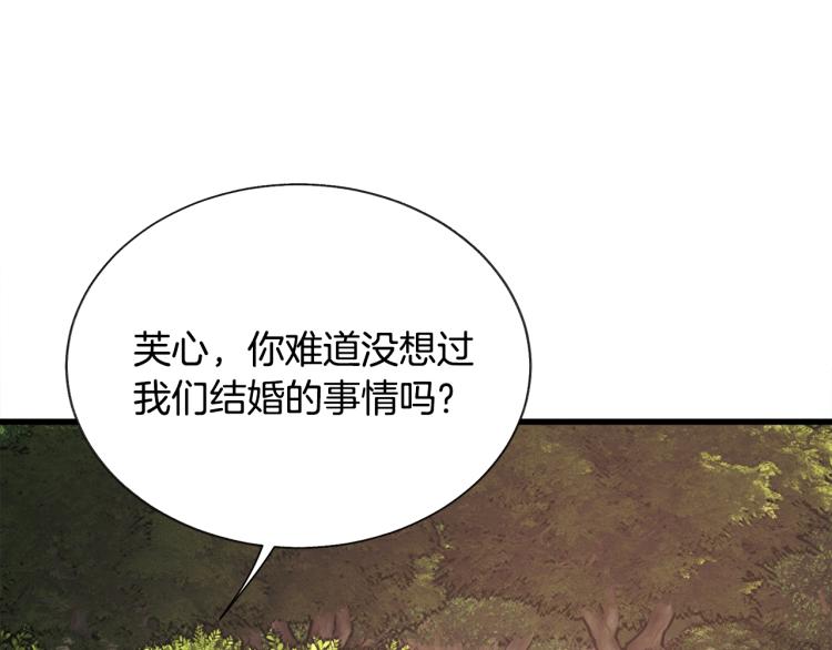 第66话 畅想婚后生活59