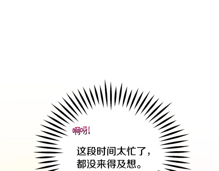 第66话 畅想婚后生活62
