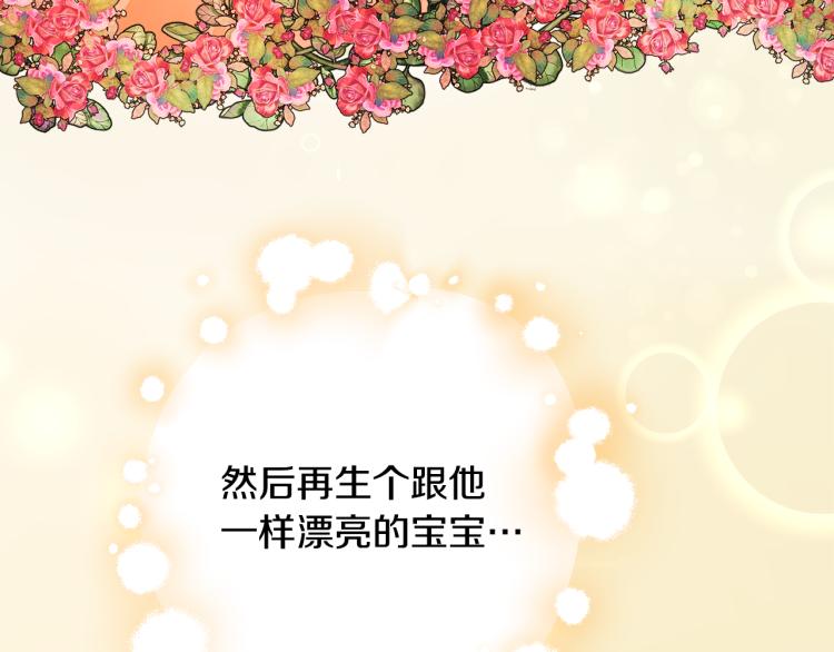 第66话 畅想婚后生活72
