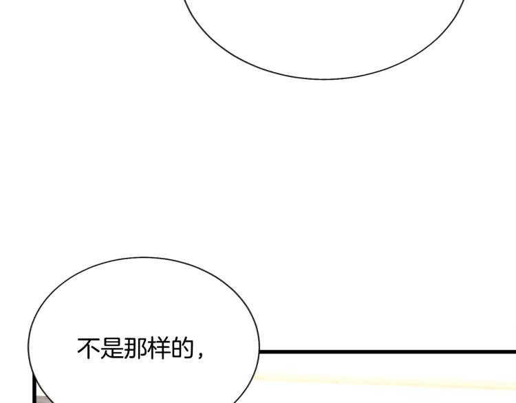 第66话 畅想婚后生活82