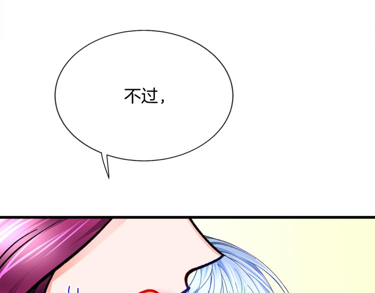 第66话 畅想婚后生活90
