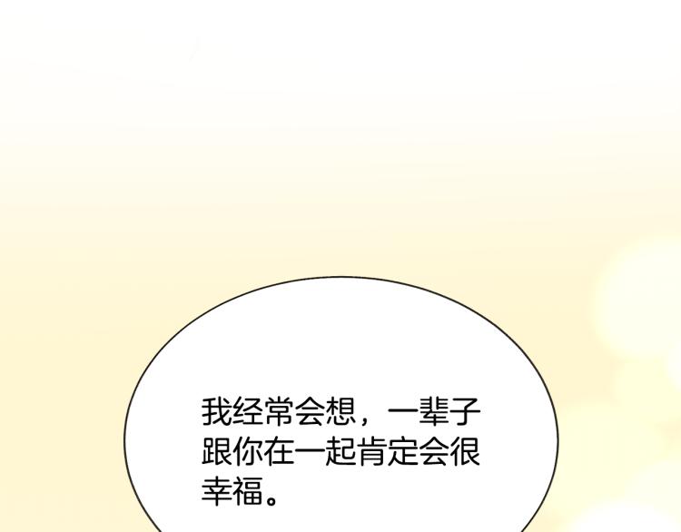 第66话 畅想婚后生活92