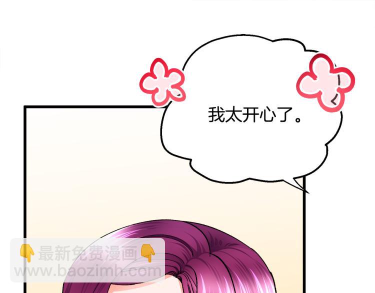 第66话 畅想婚后生活99
