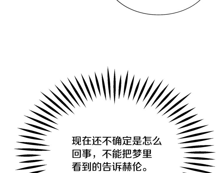 第67话 皇宫来信114