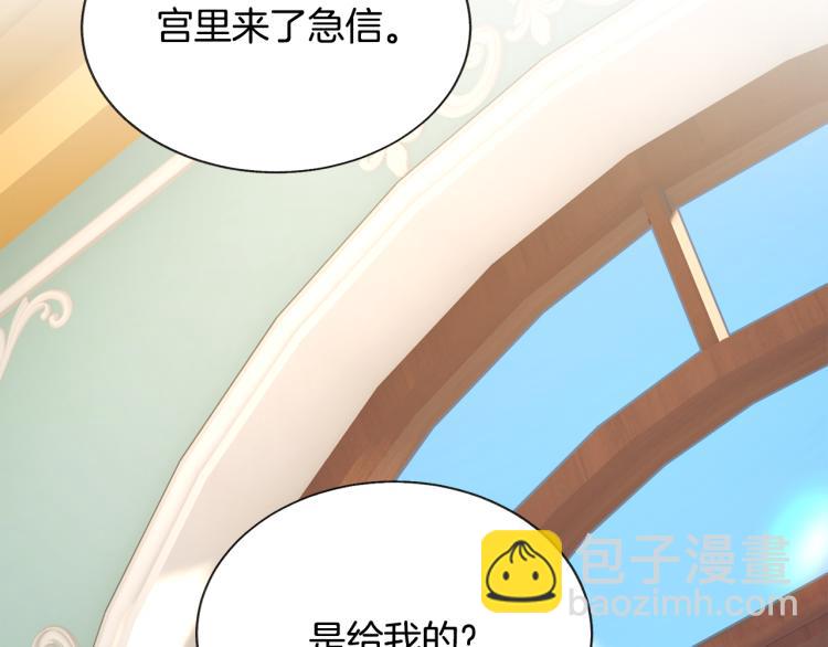 第67话 皇宫来信122