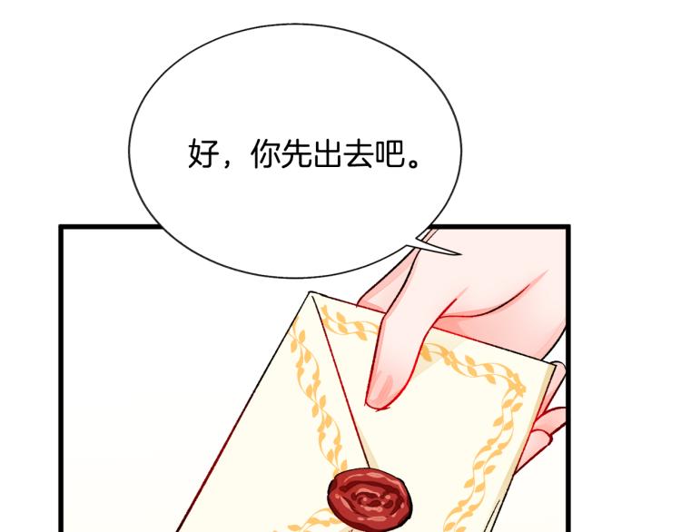 第67话 皇宫来信126