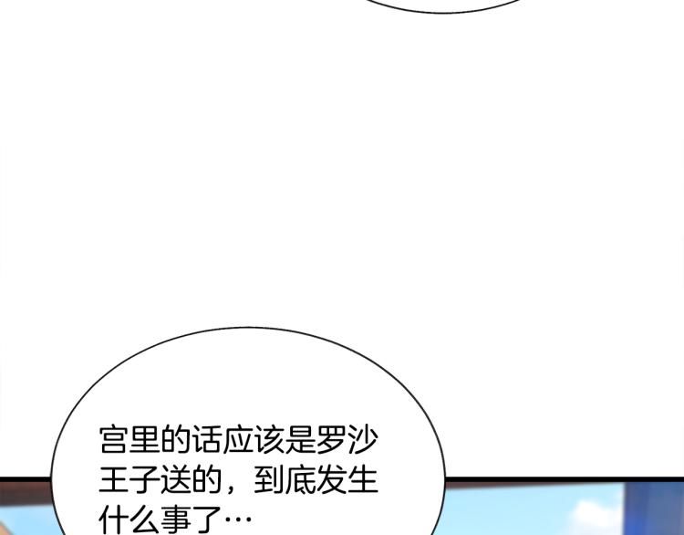 第67话 皇宫来信128