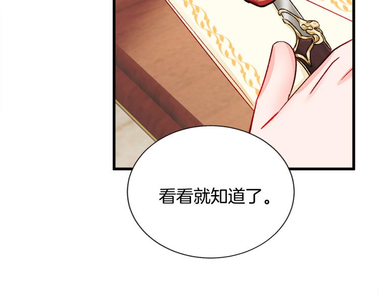 第67话 皇宫来信132