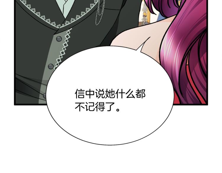 第67话 皇宫来信153