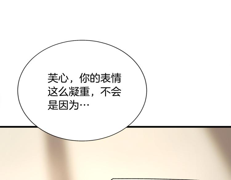 第67话 皇宫来信159