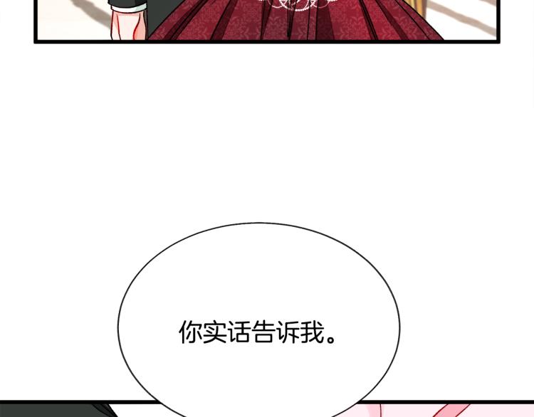 第67话 皇宫来信98