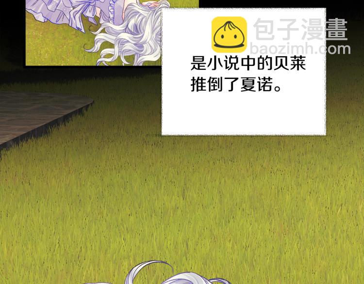 第69话 见到真公主106