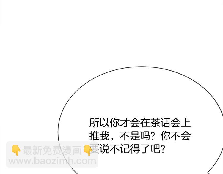 第69话 见到真公主12