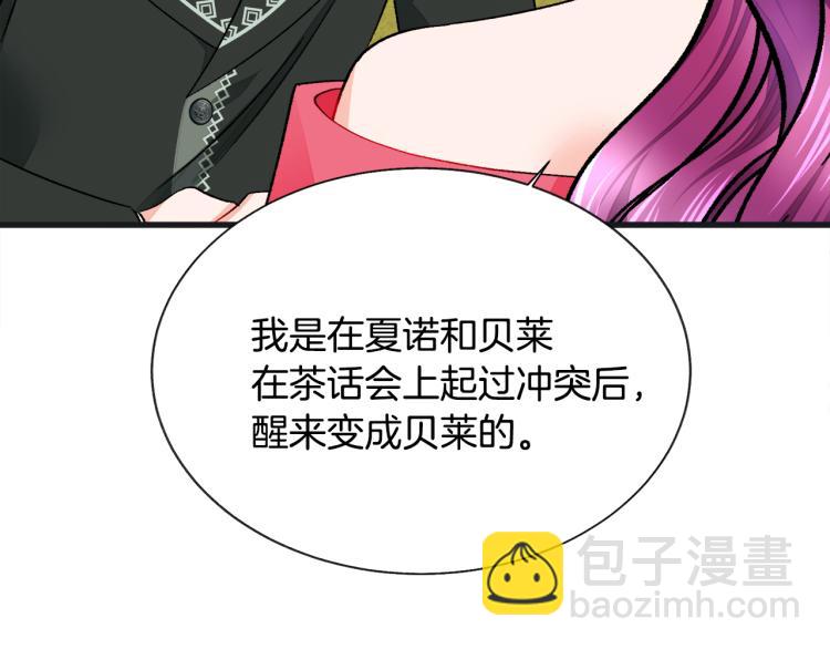 第69话 见到真公主127
