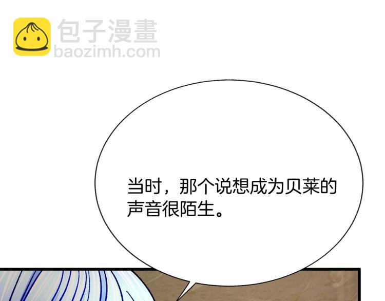第69话 见到真公主141